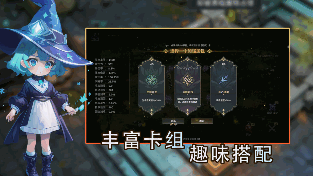 星光幸存者2截图4