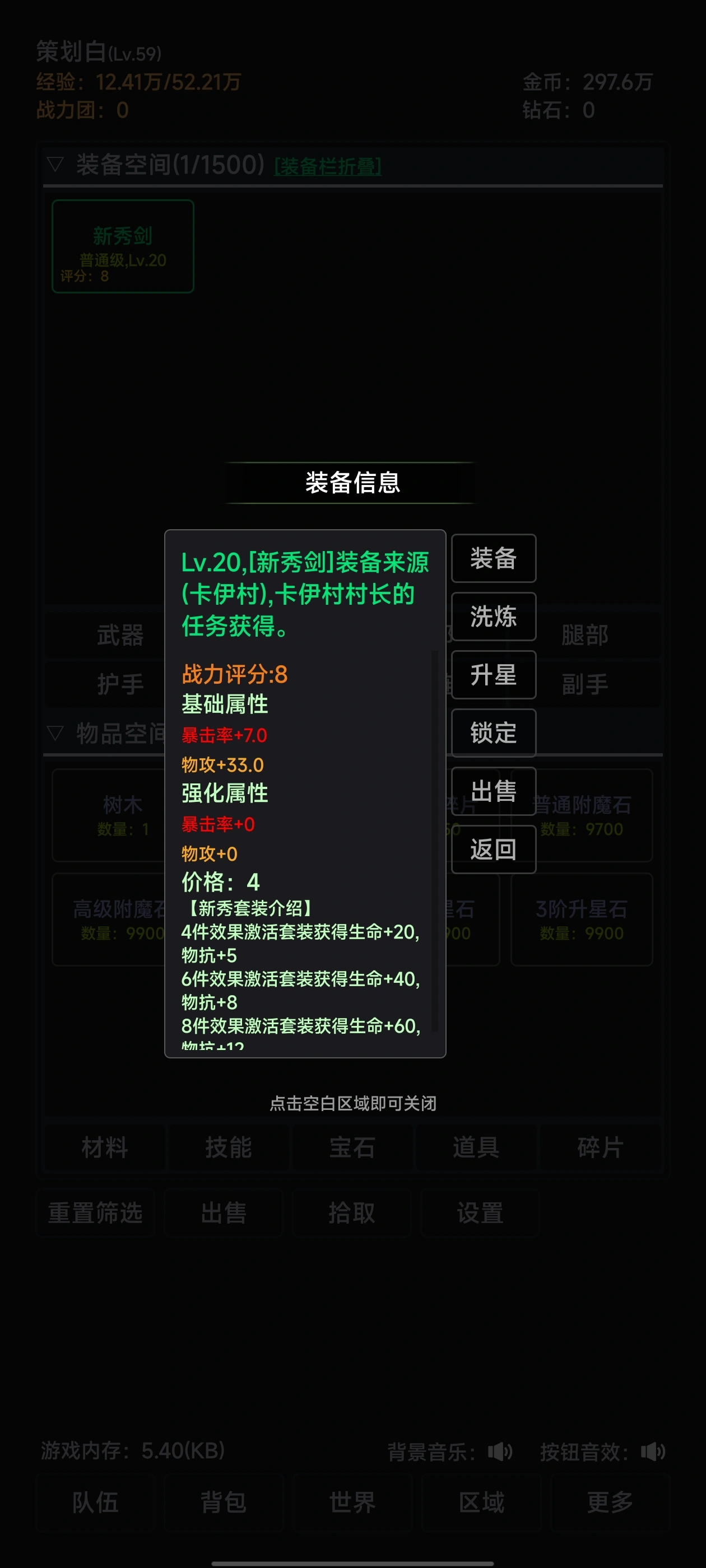 世界的梦截图7