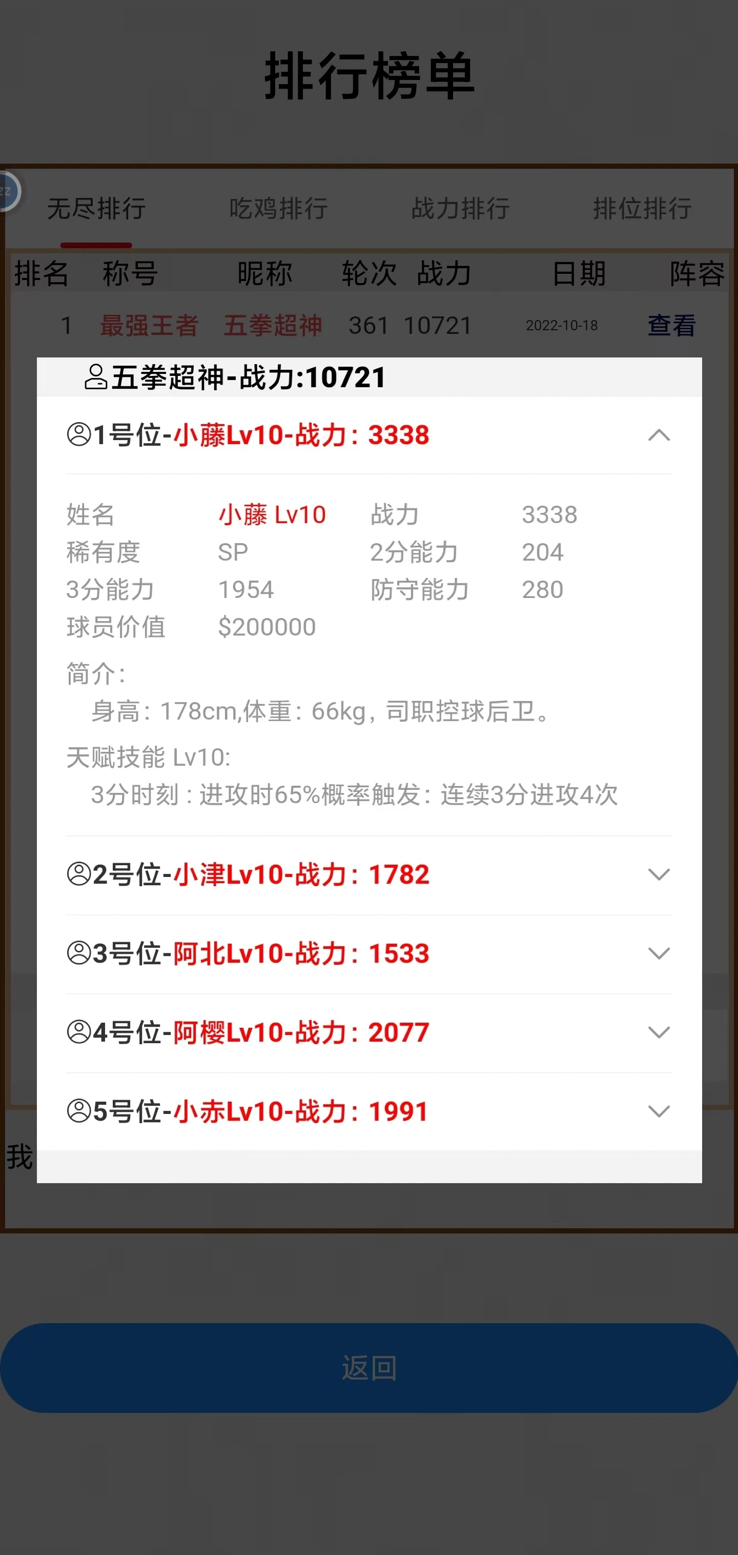 篮球生活