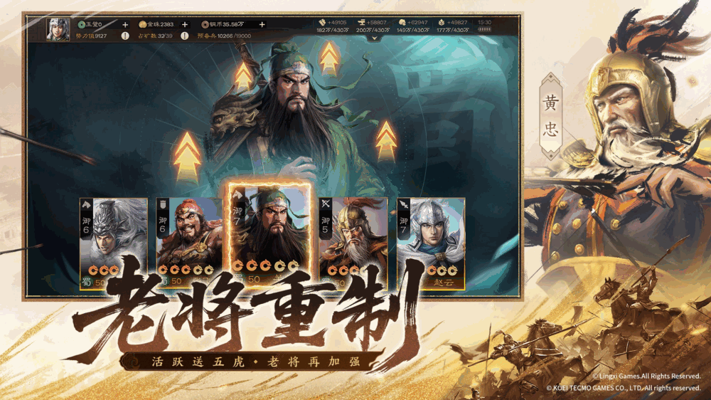 三国志战棋版截图4