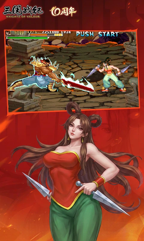 三国战纪风云再起