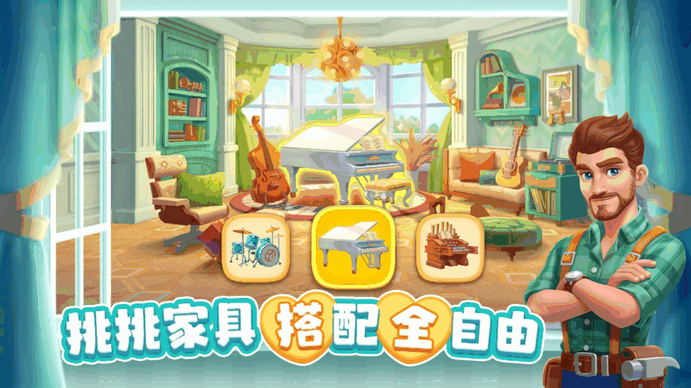 麦吉庄园截图2
