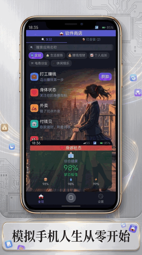 app大亨截图1
