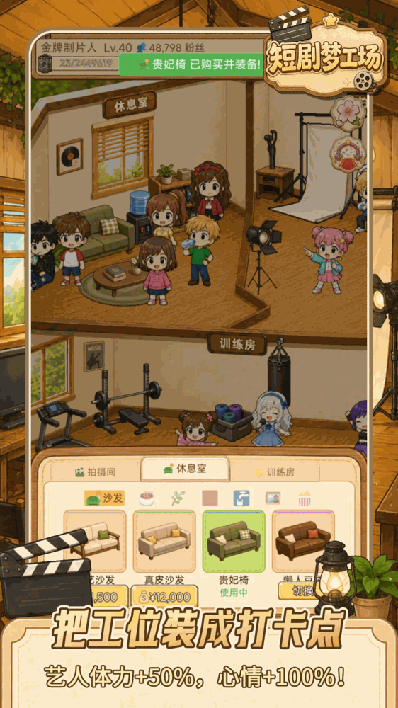 短剧梦工场截图3