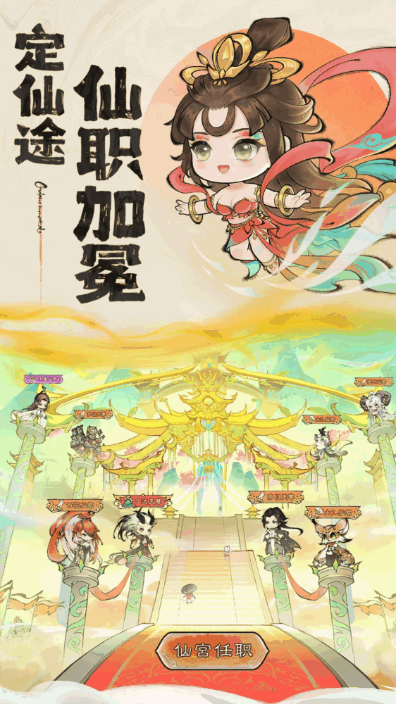 最强祖师