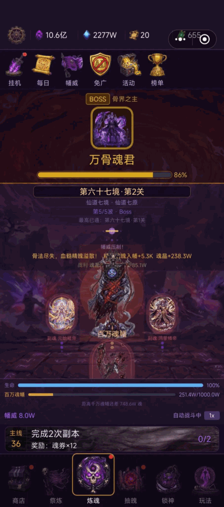 十亿魂幡主