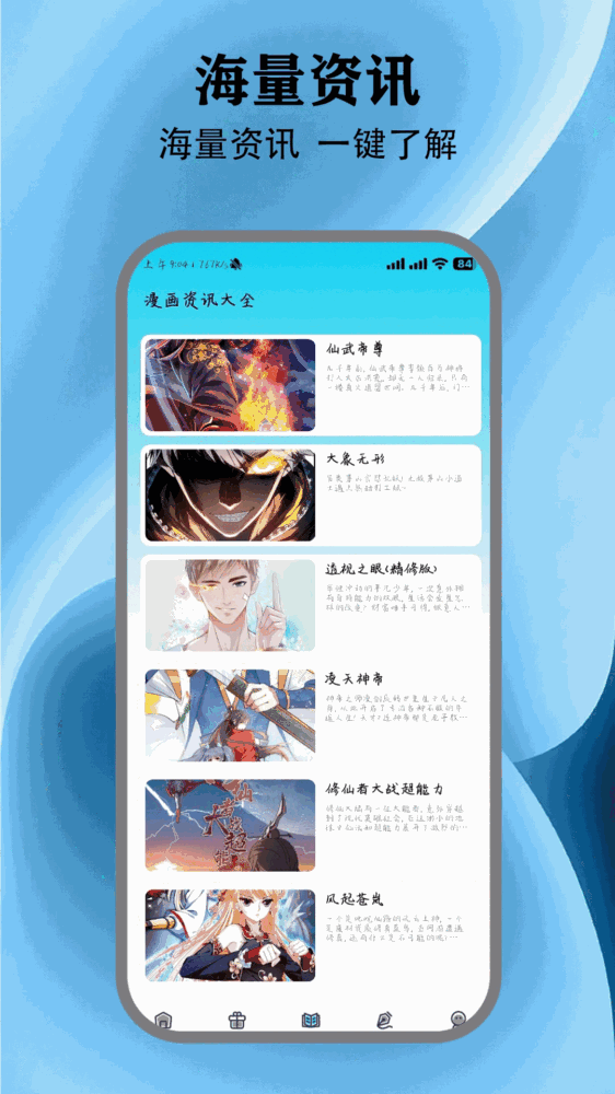 动漫共和国截图3