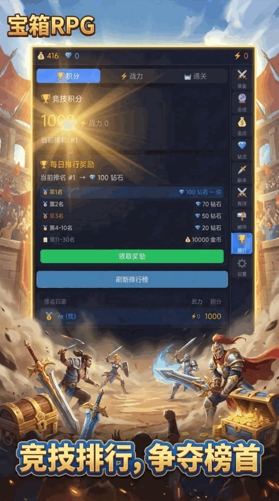 宝箱启示录截图3