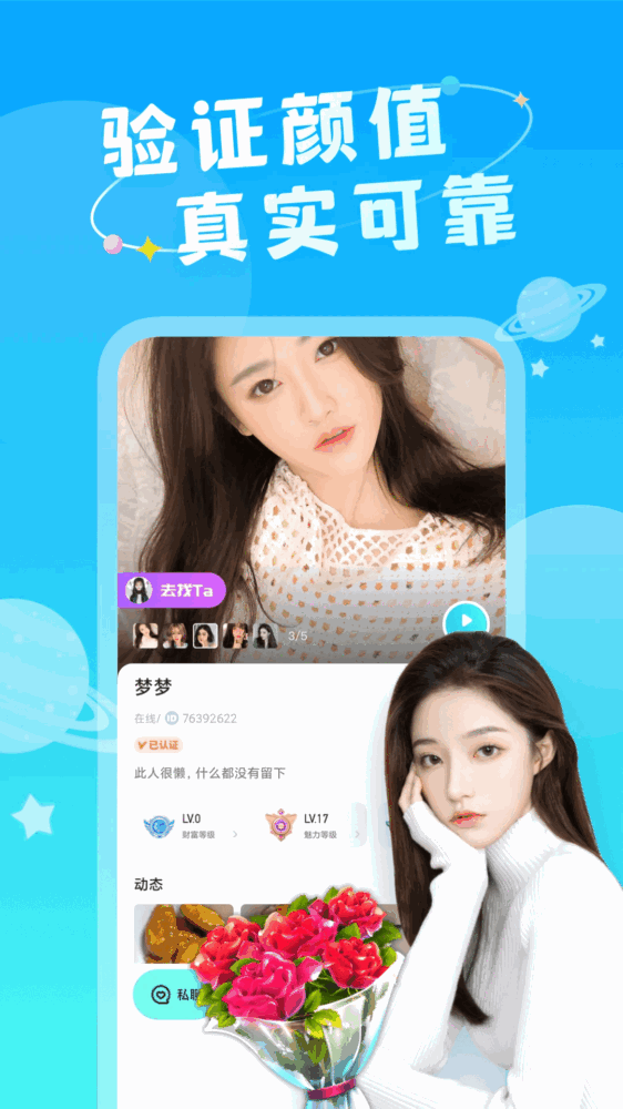 成人驿站截图3