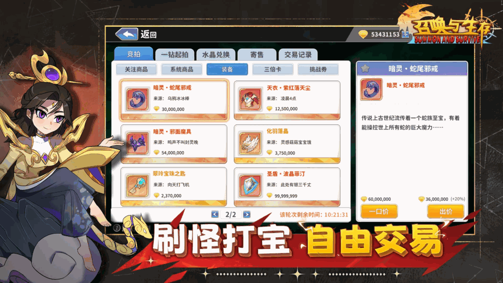 召唤与生存截图4