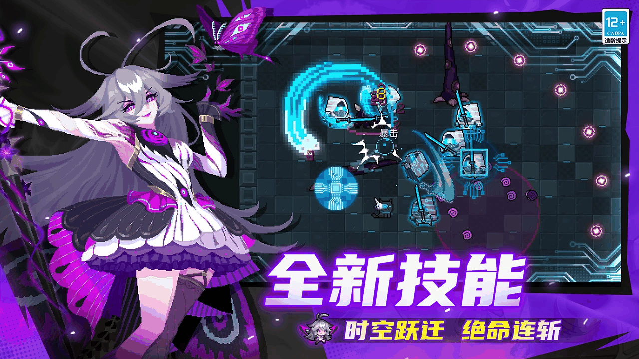 元气骑士截图4