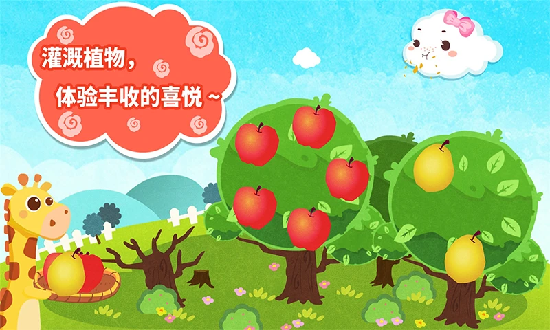 小云朵大冒险截图3