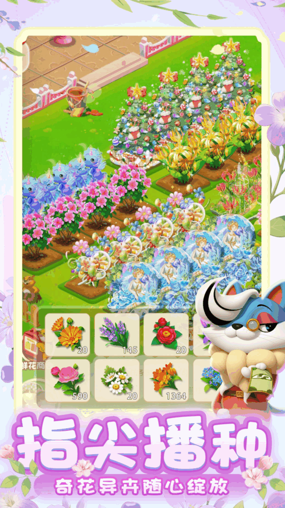 动物花店