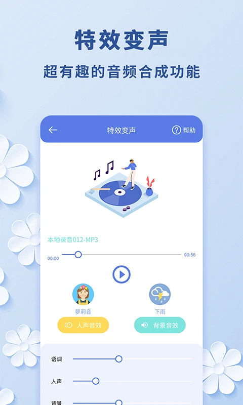 视频转音频工具截图5