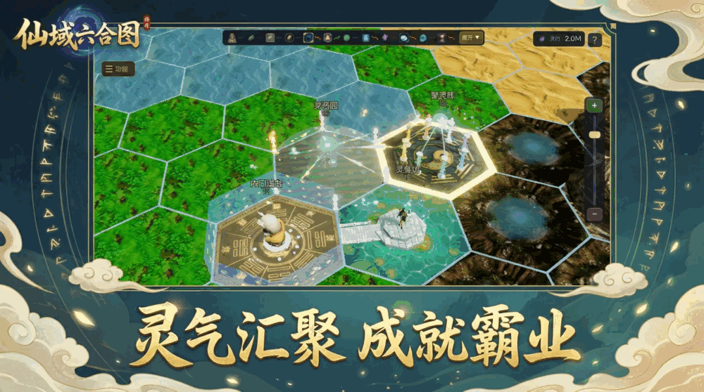仙域万界截图3