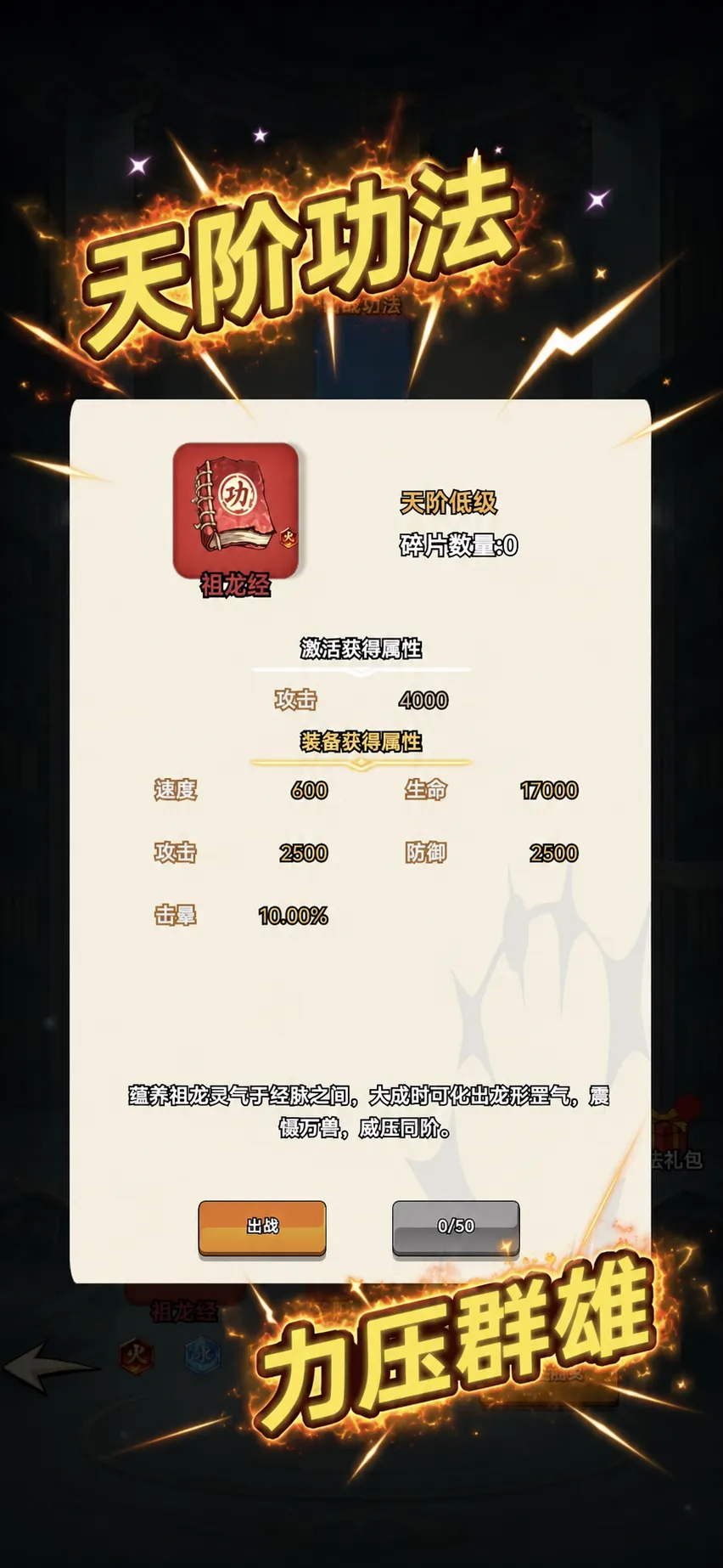 最后的龙骑截图3
