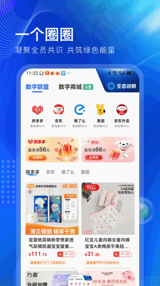 一个圈圈截图1
