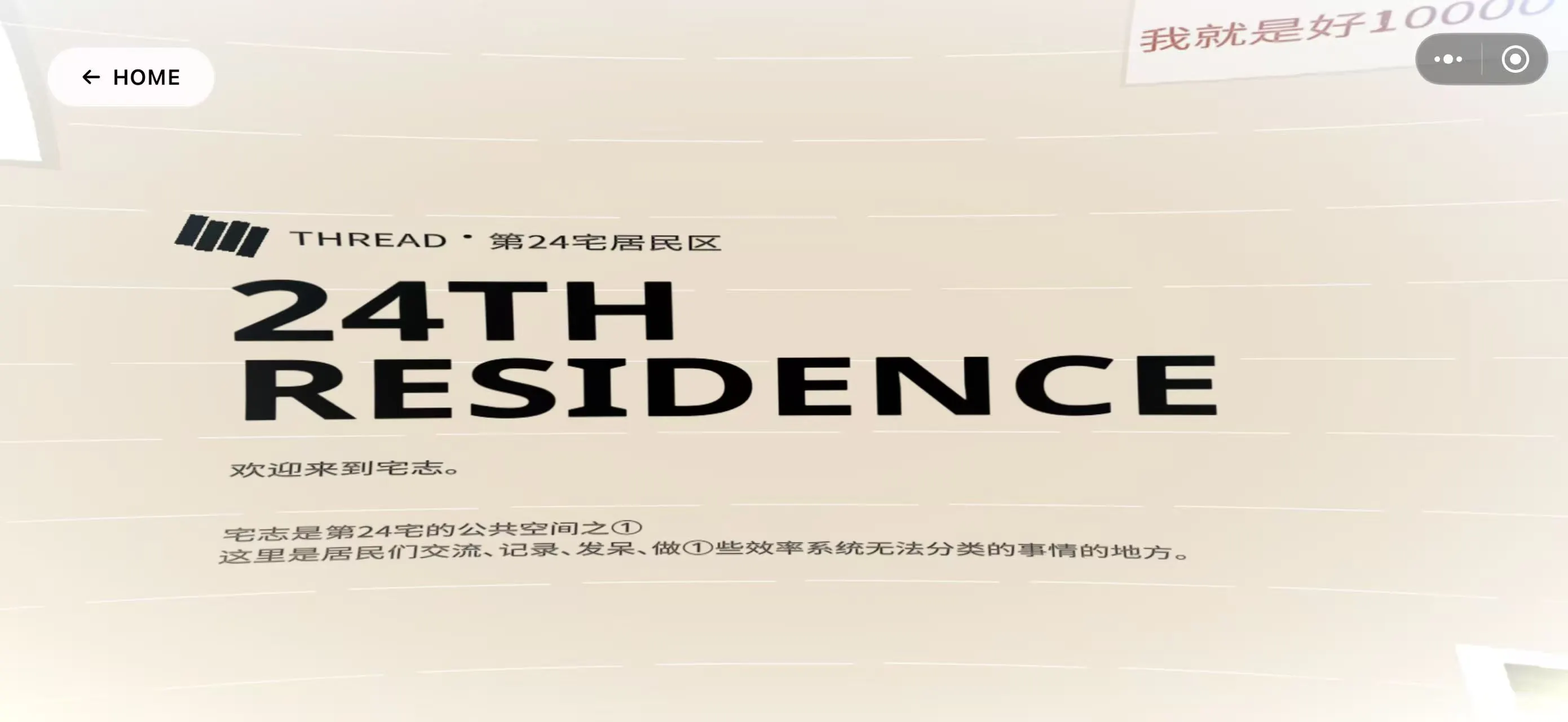 第24宅截图10