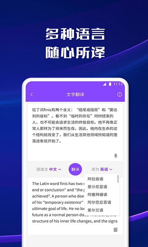 智能文字扫描截图4