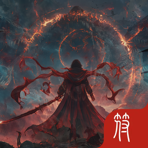 无境生还赌狗装备系统