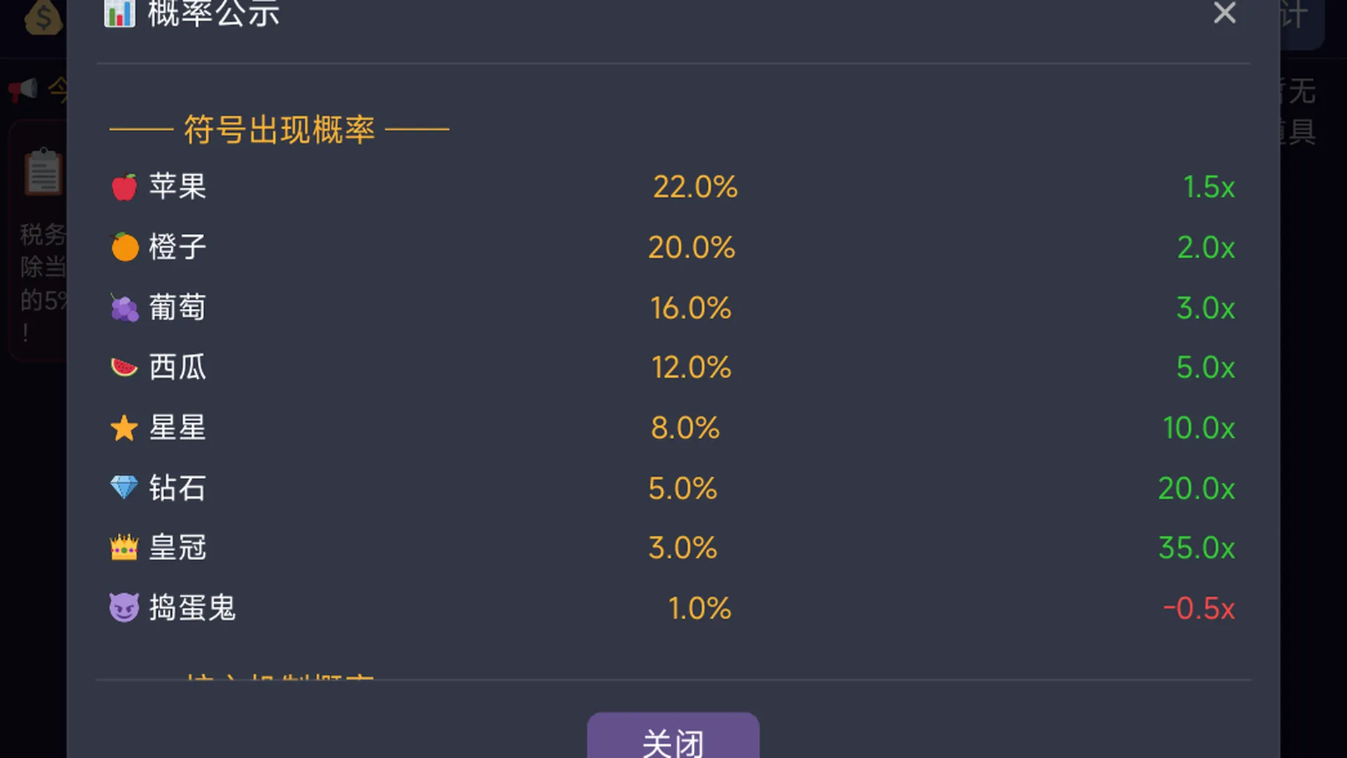 幸运转转乐截图3