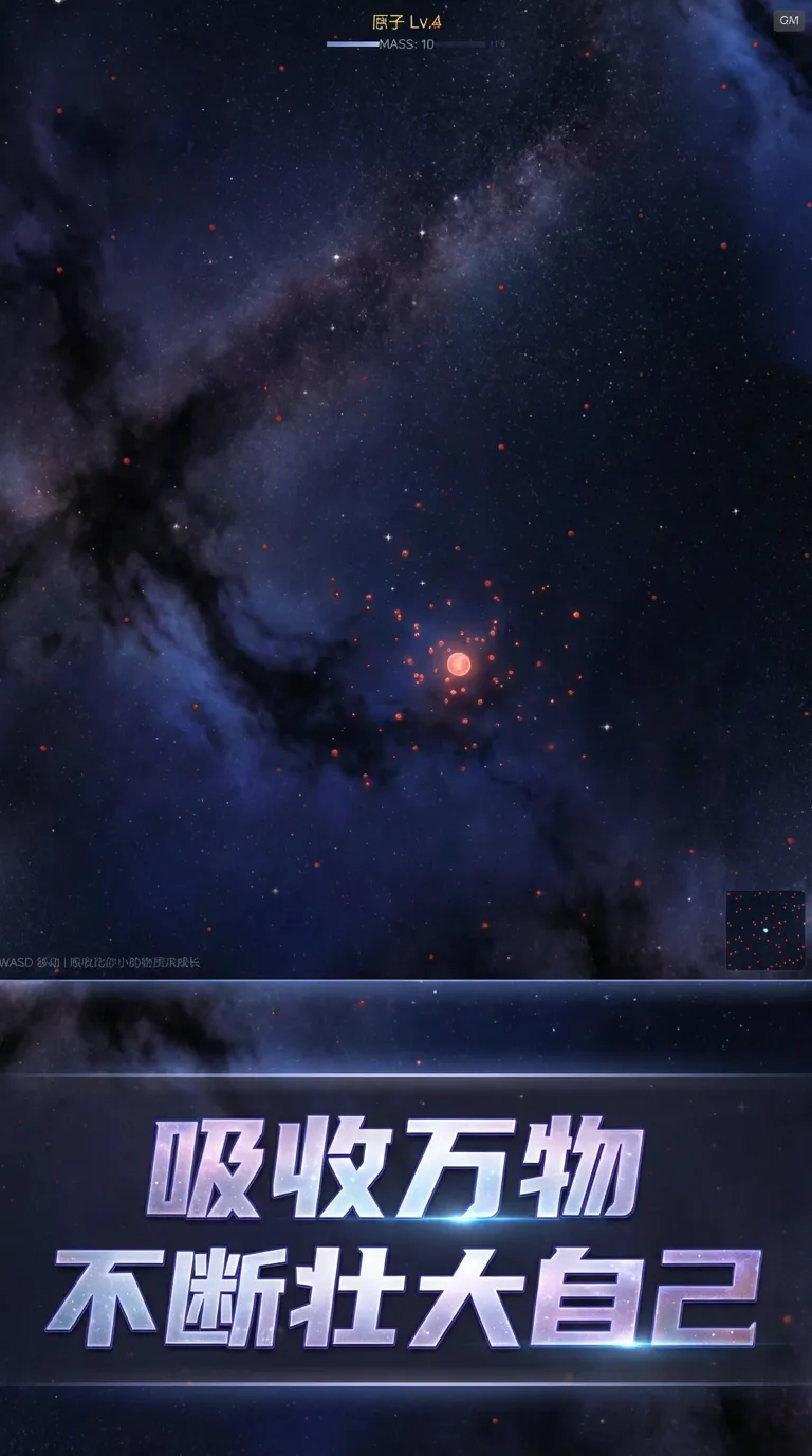 星尘吞噬截图3