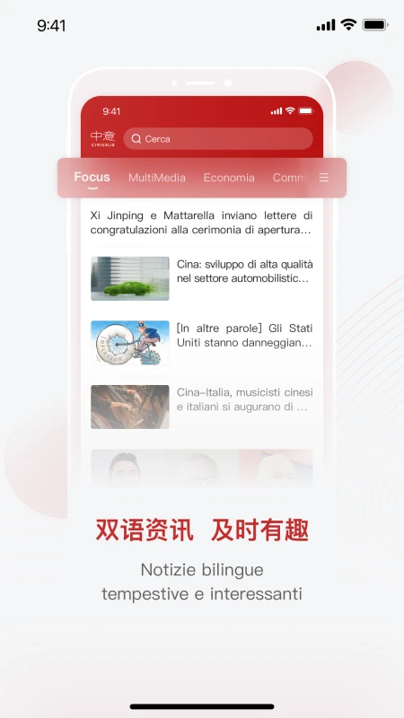 中意客户端截图1