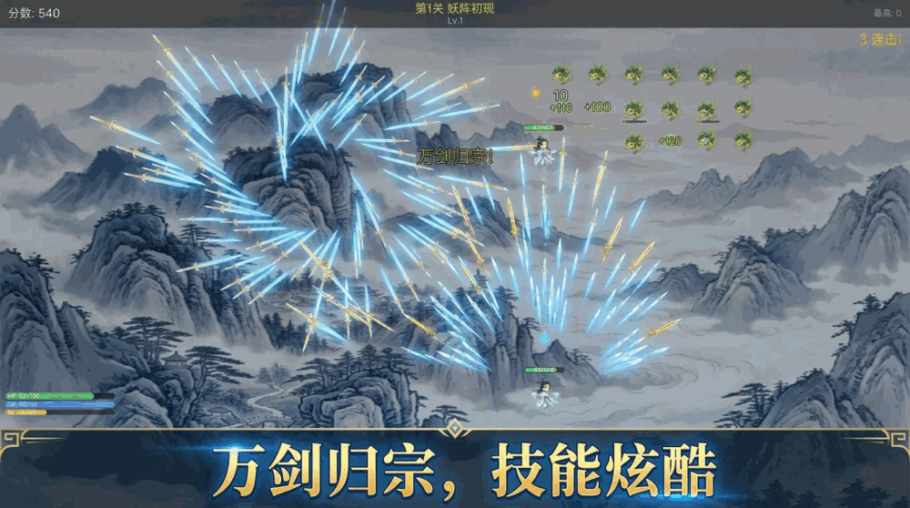 剑仙除魔录
