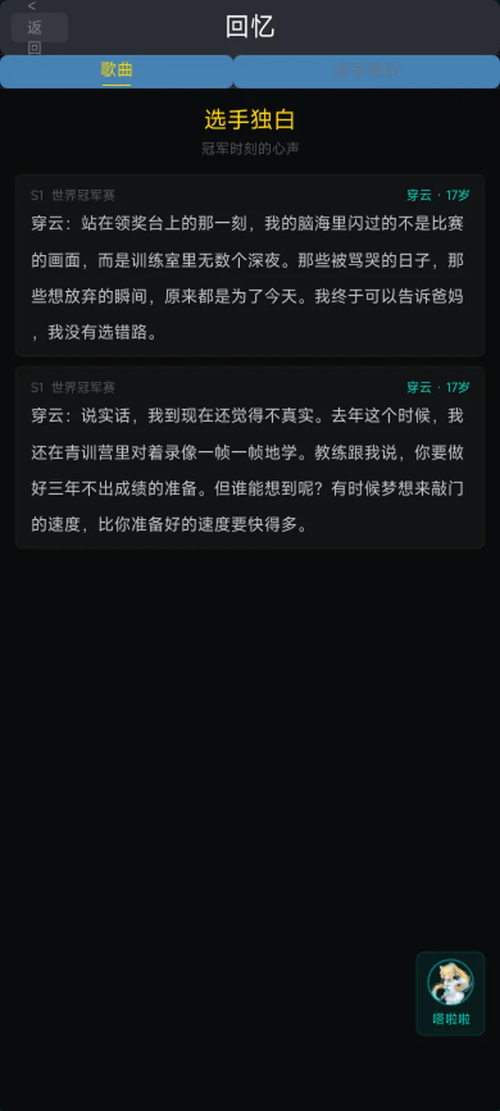 峡谷经理人截图3