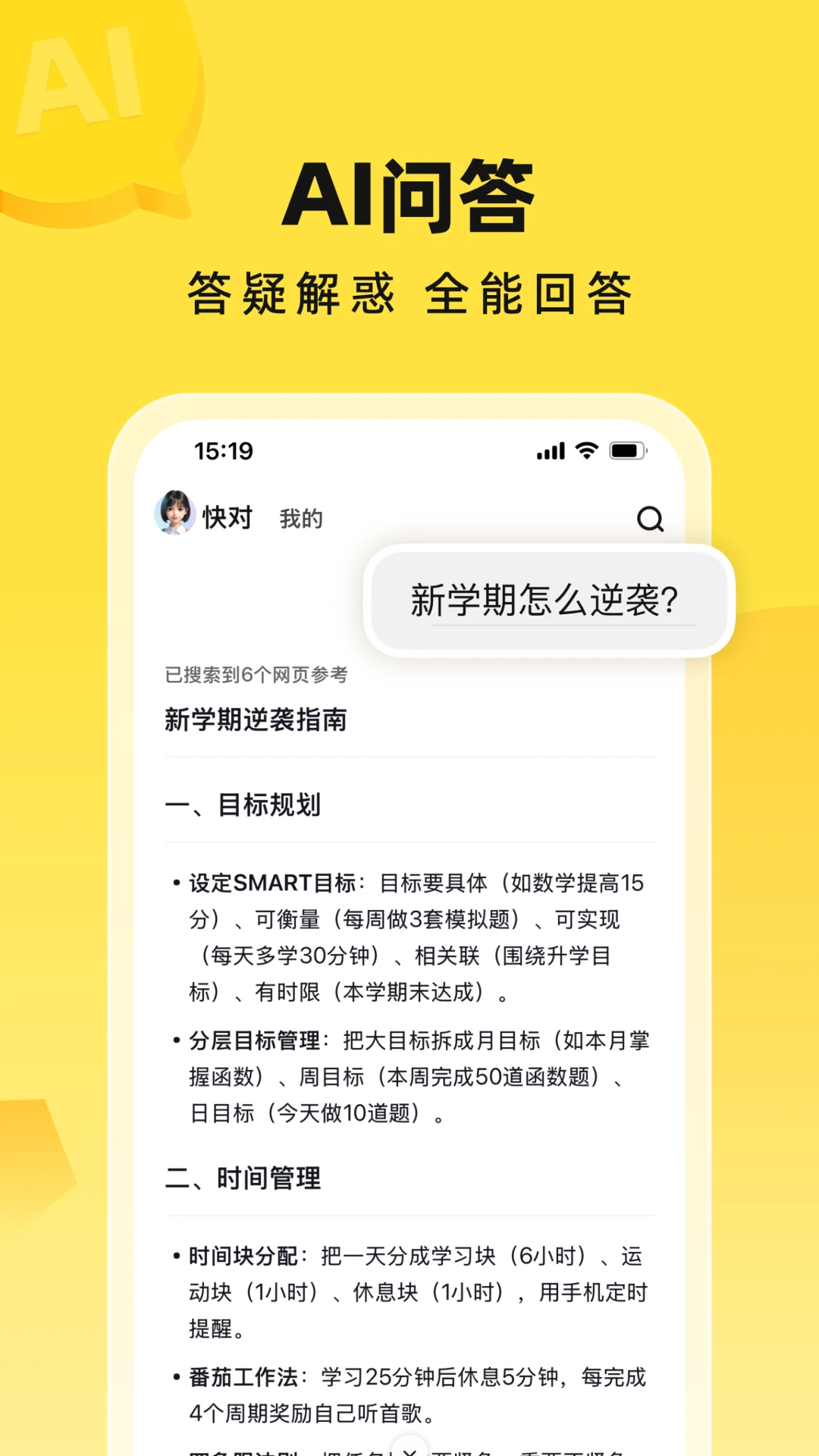 快对ai截图4
