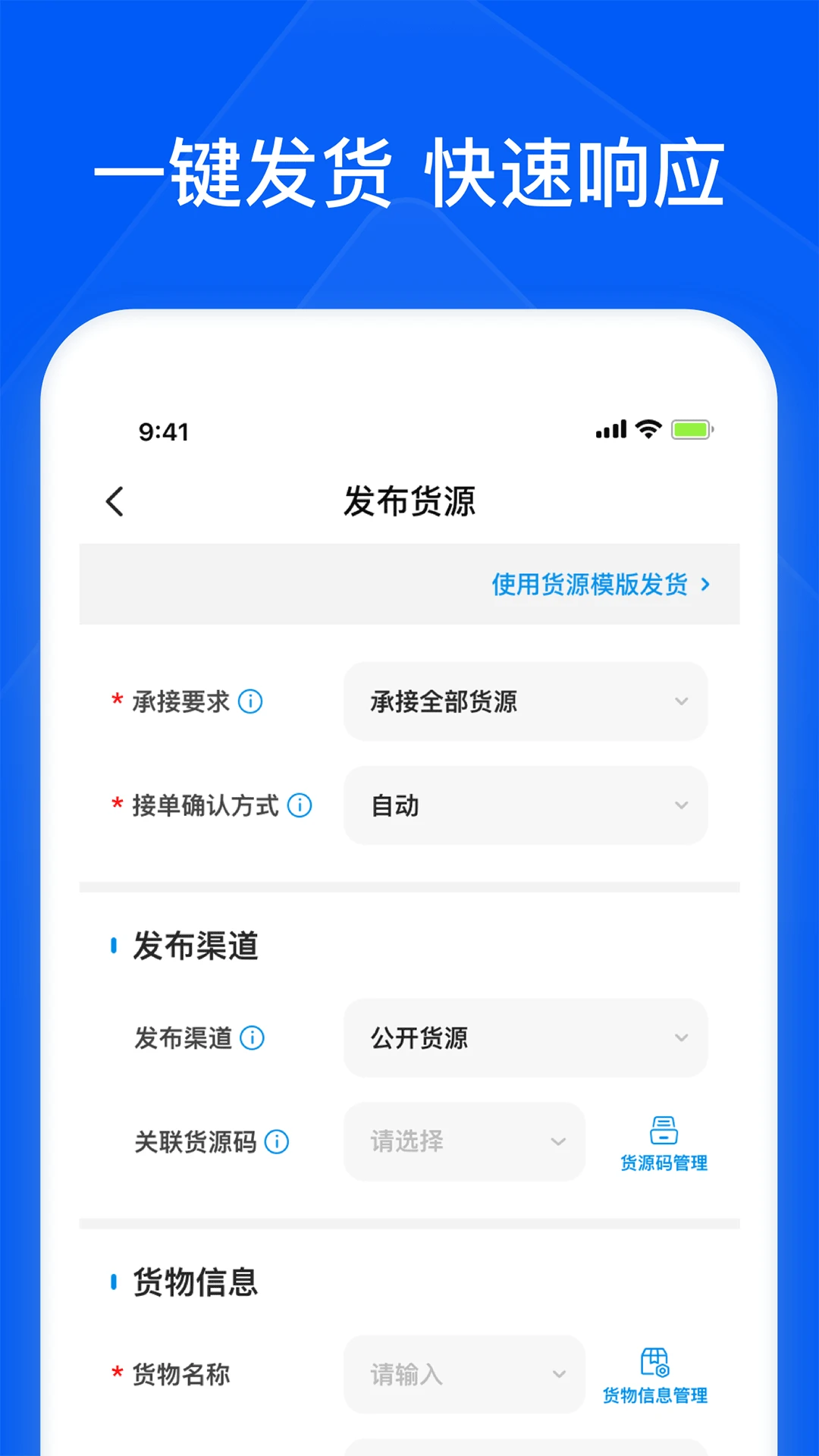 智通三千司机app截图3