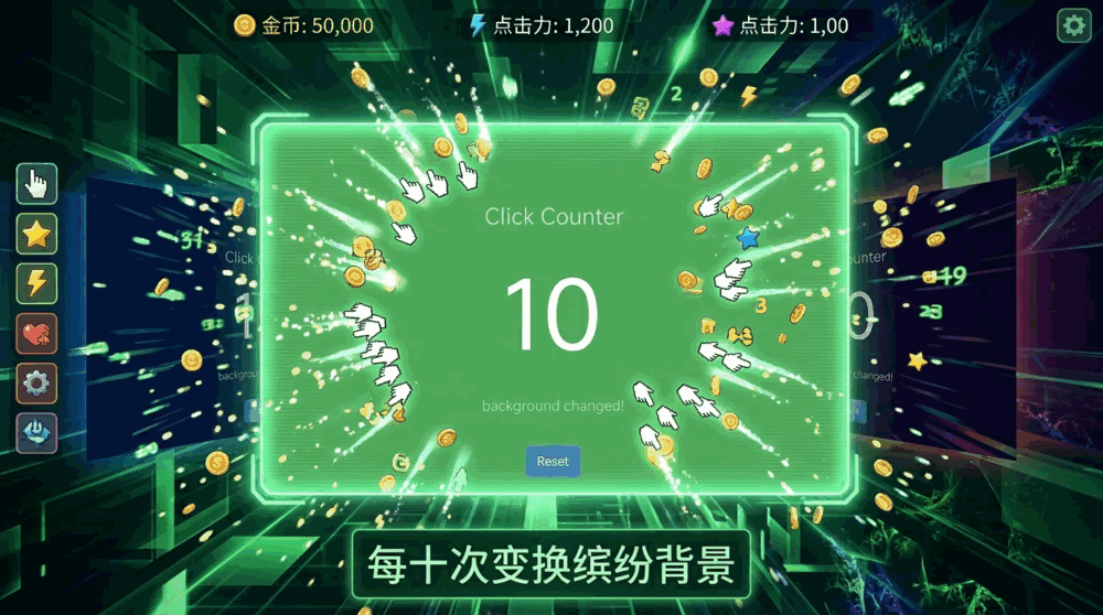点击狂魔截图2