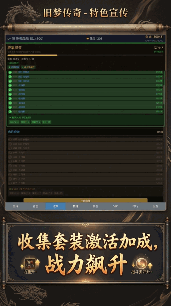 旧梦传奇截图3