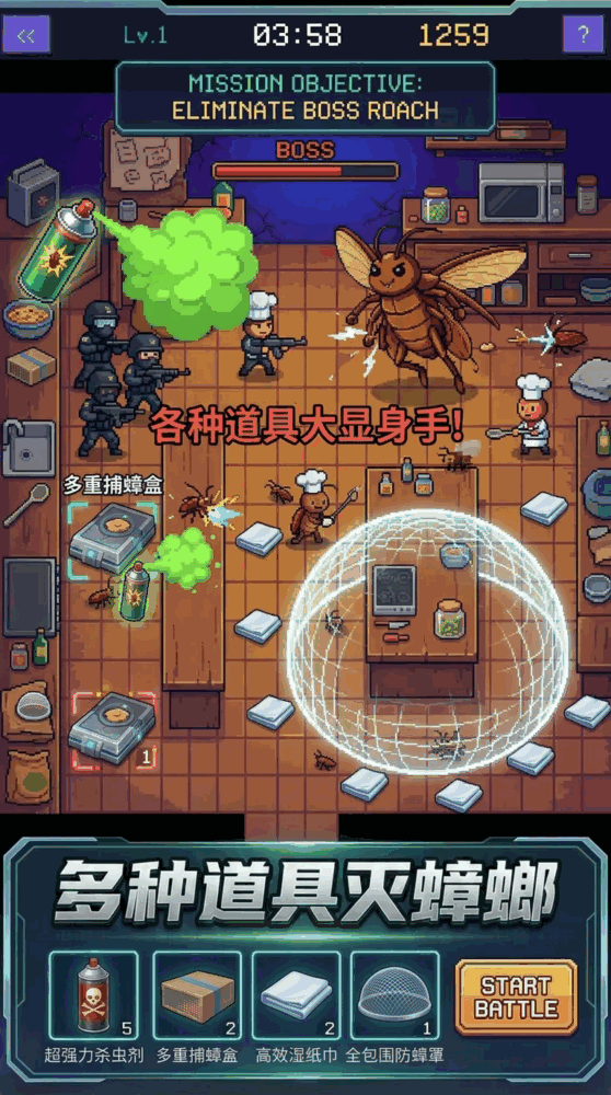拍蟑螂大作战