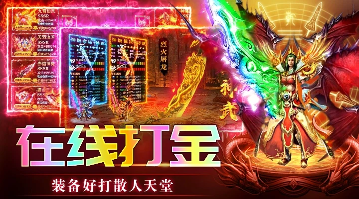 传奇岁月截图2