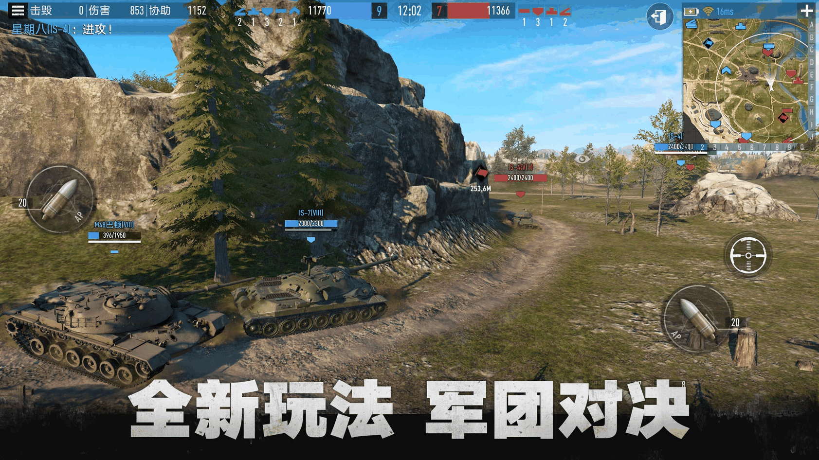 坦克连截图4