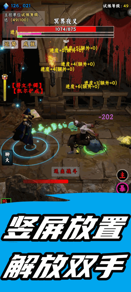 暗影地牢无尽试炼截图1