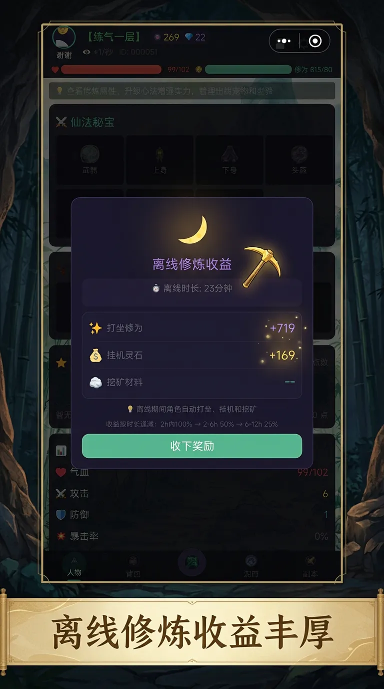 全民穿越矿奴唯我欧皇附体