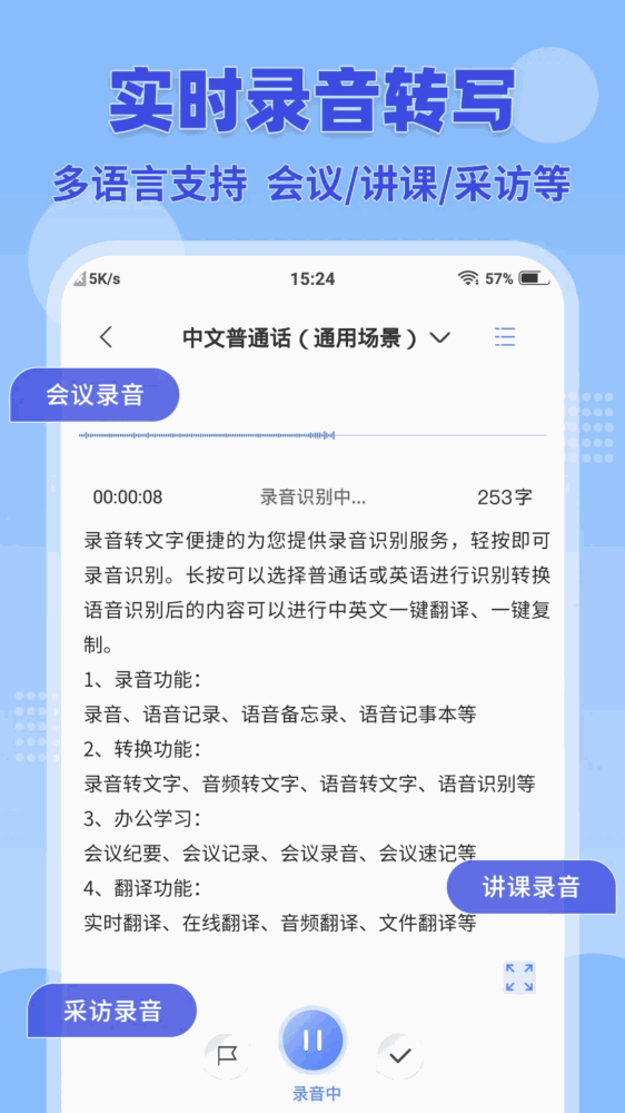 录音转文字小助手截图3