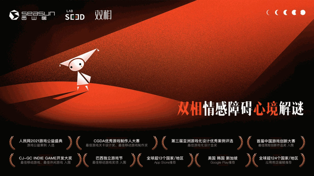双相截图1