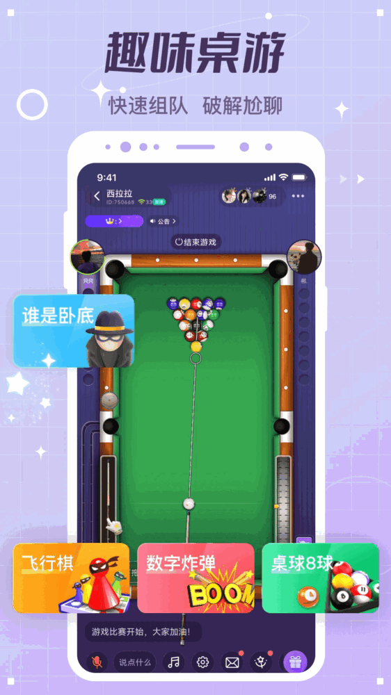 虚拟恋人截图2