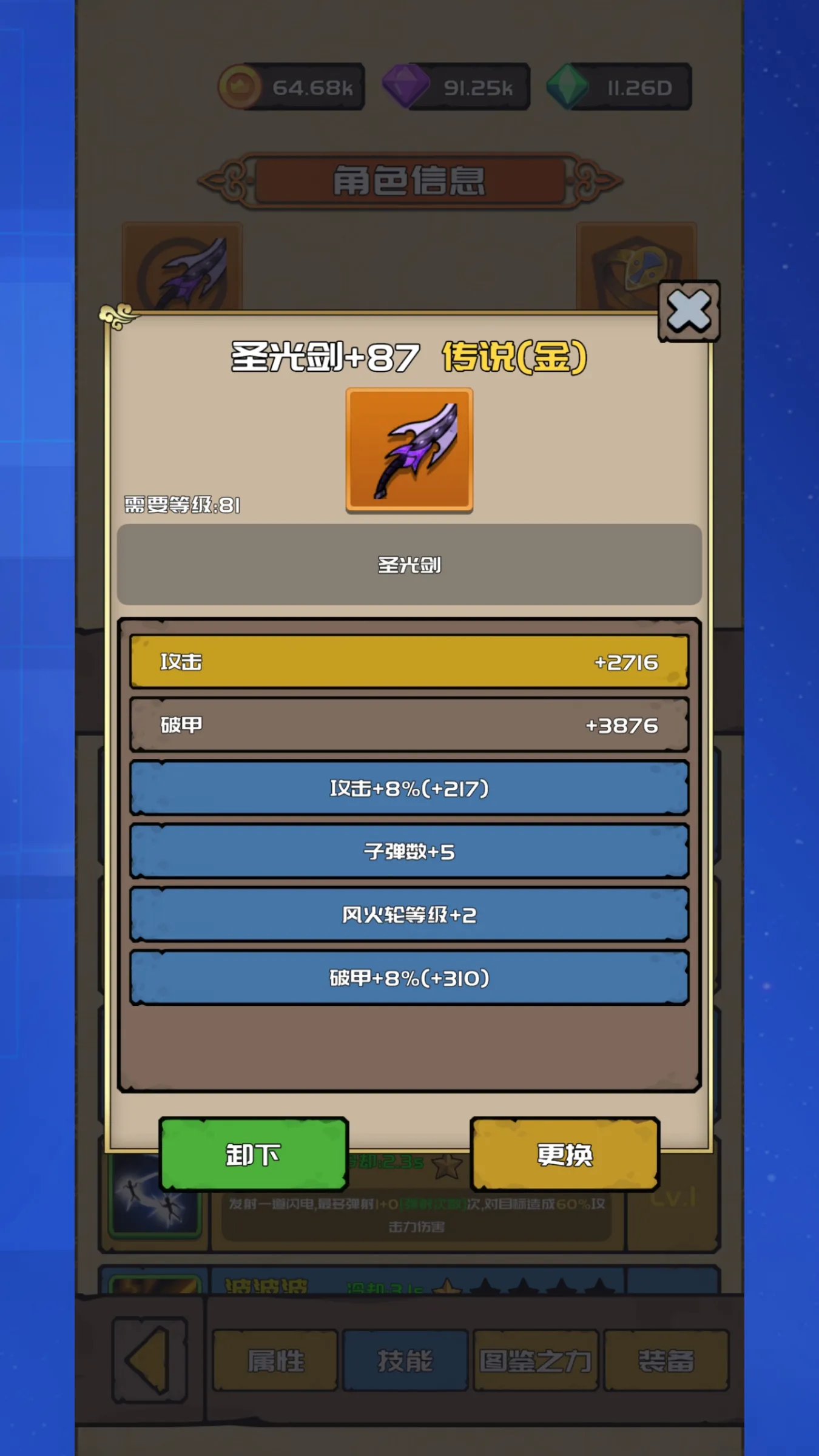 打野归来