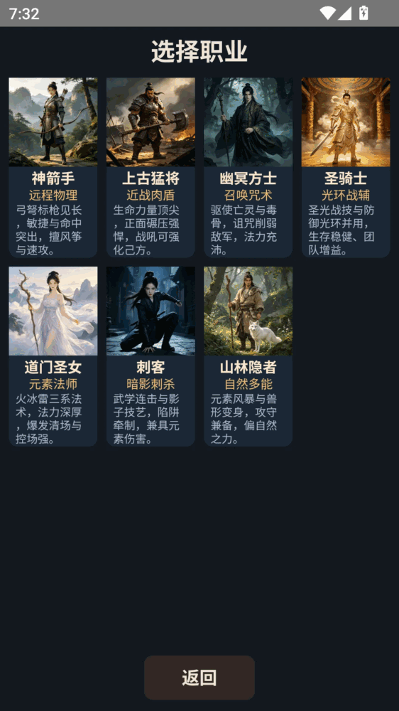 暗黑文字挂机截图1