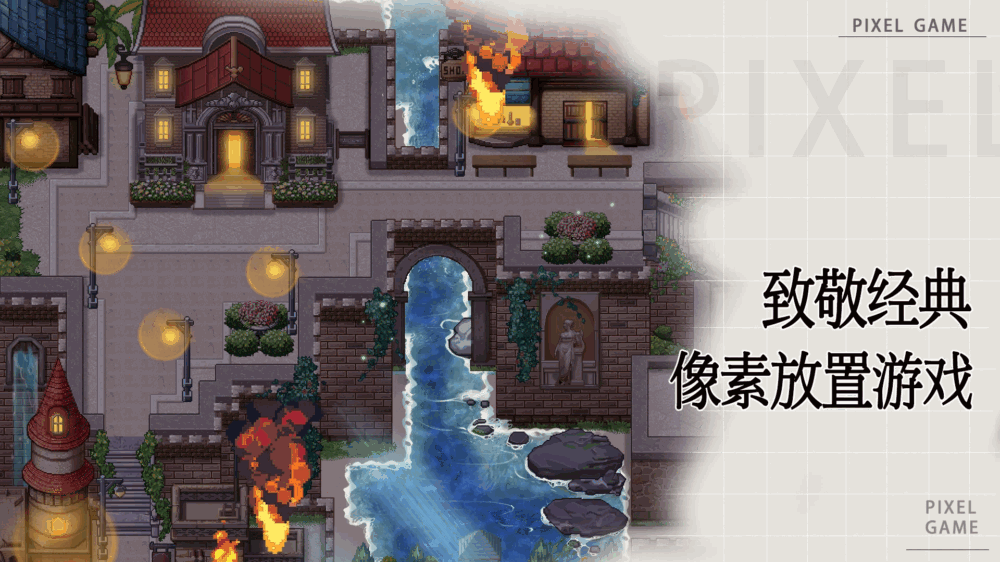 无尽之旅