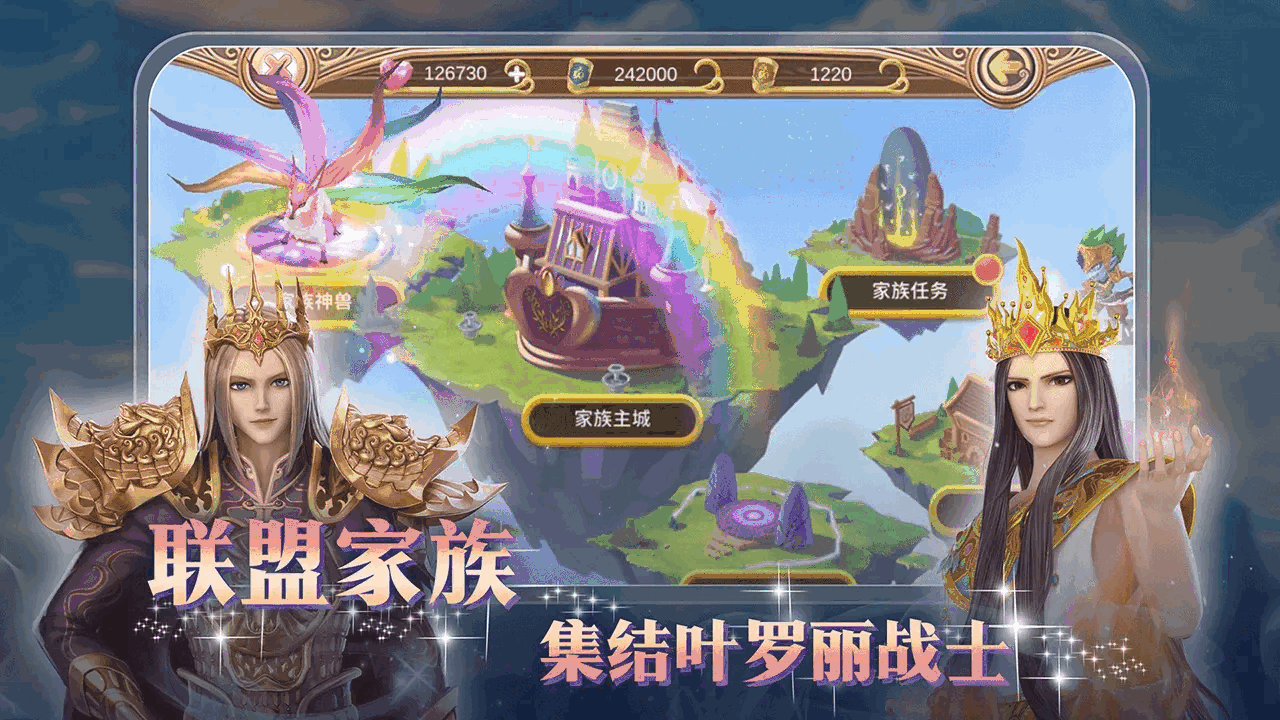 叶罗丽截图4