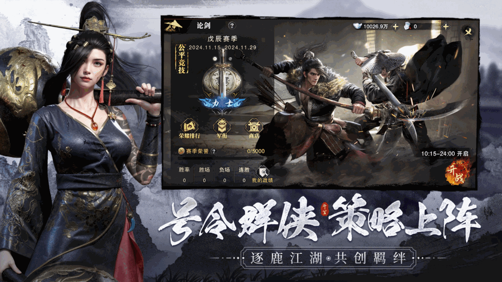 斗笠江湖截图4