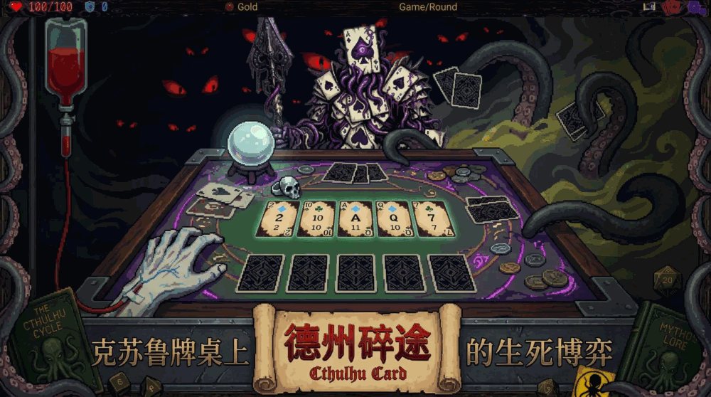 德州碎途