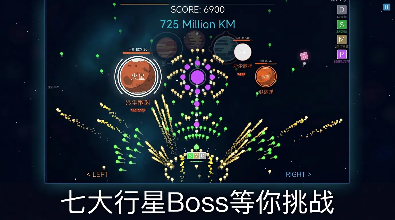 流浪火箭