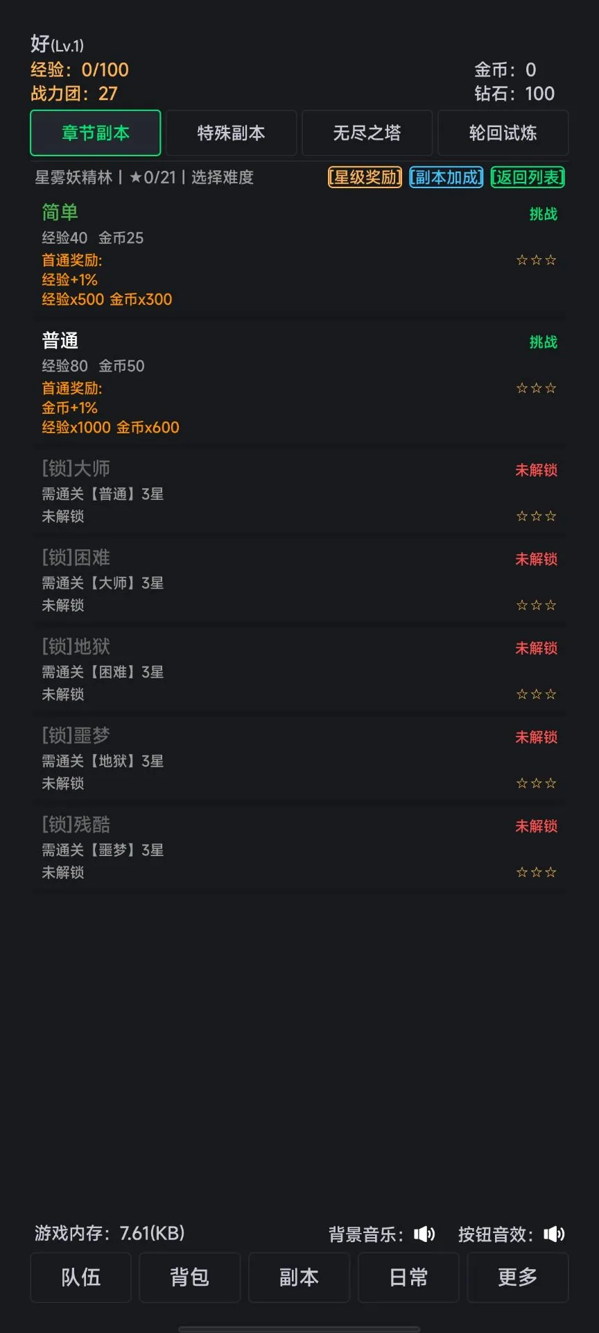 世界的梦截图3