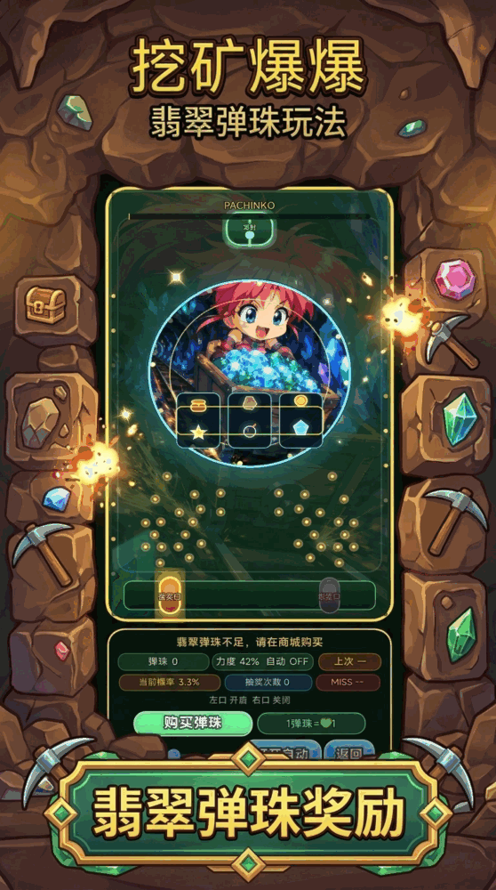 挖矿爆爆